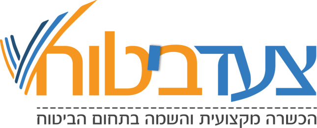 צעד ביטוח