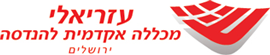 עזריאלי