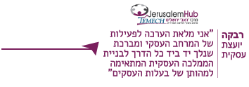 פעילות תמך