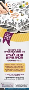 %d7%97%d7%93%d7%a8%d7%99-%d7%a9%d7%99%d7%95%d7%95%d7%a7-%d7%a8%d7%97%d7%9c%d7%99-%d7%91%d7%99%d7%a0%d7%a8-%d7%a0%d7%95%d7%91%d7%9e%d7%91%d7%a8-2016