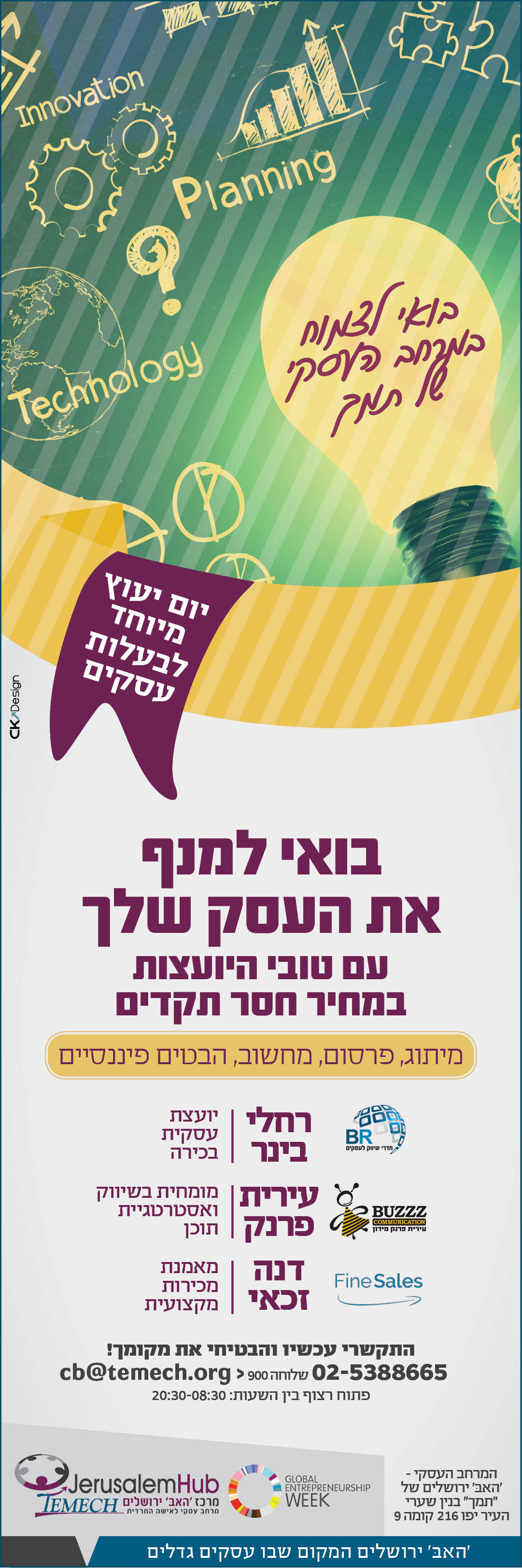 %d7%a4%d7%a8%d7%a1%d7%95%d7%9d-%d7%99%d7%95%d7%9d-%d7%99%d7%99%d7%a2%d7%95%d7%a5