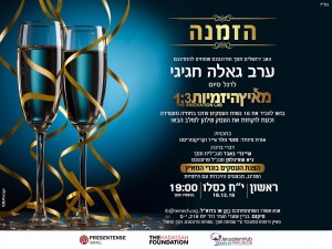 %d7%94%d7%96%d7%9e%d7%a0%d7%94-%d7%97%d7%92%d7%99%d7%92%d7%99%d7%aa-%d7%9e%d7%90%d7%99%d7%a5-%d7%94%d7%99%d7%96%d7%9e%d7%99%d7%95%d7%aa2