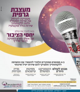 תמך קורס יחץ אהובי שווירץ26