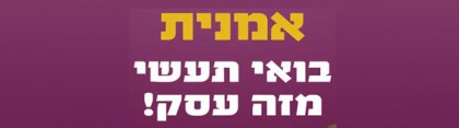 אמנית? בואי תעשי מזה עסק!